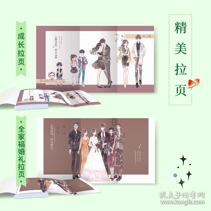 精灵嘉年华
